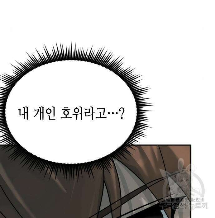 마도전생기 9화 41