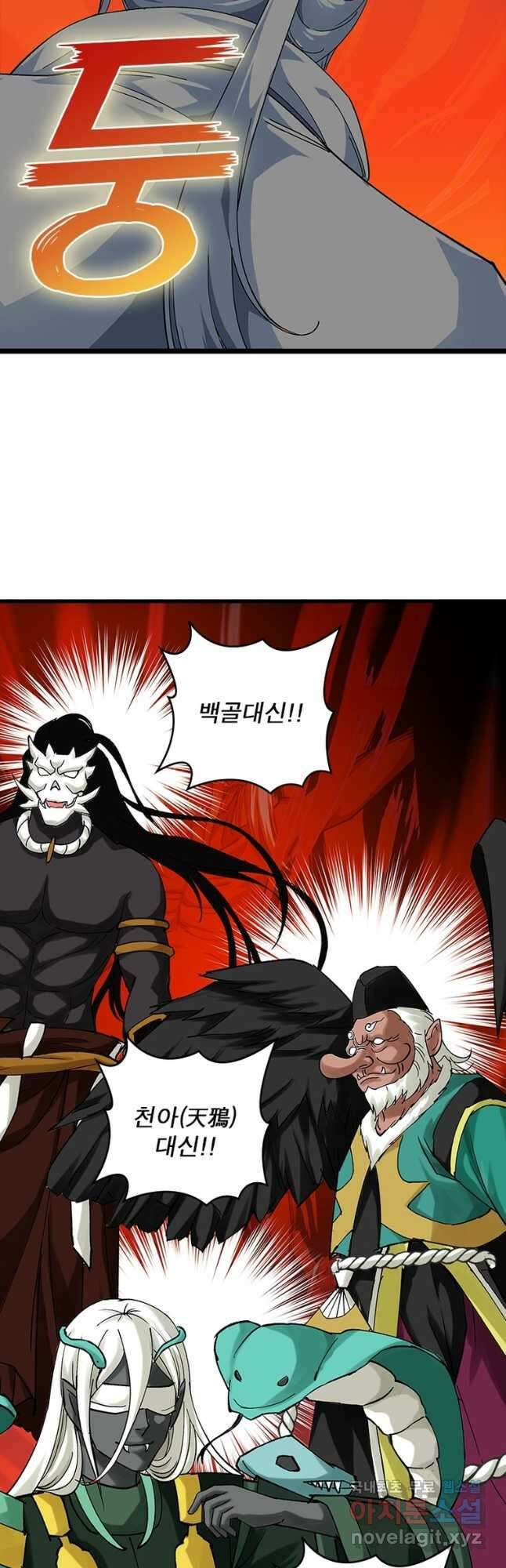 천신회귀 133화 4