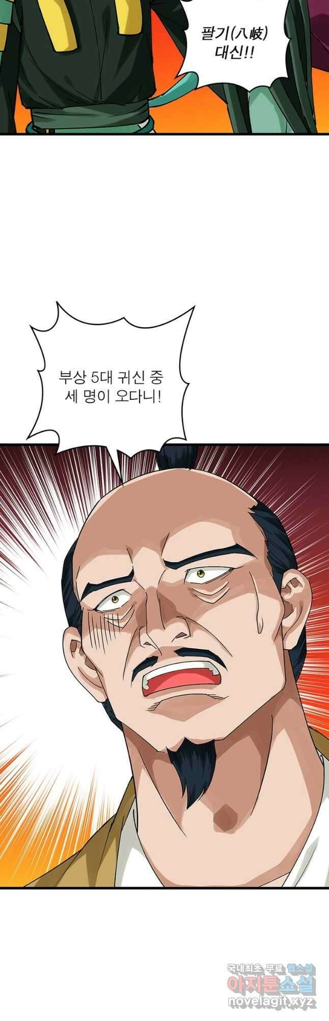 천신회귀 133화 5