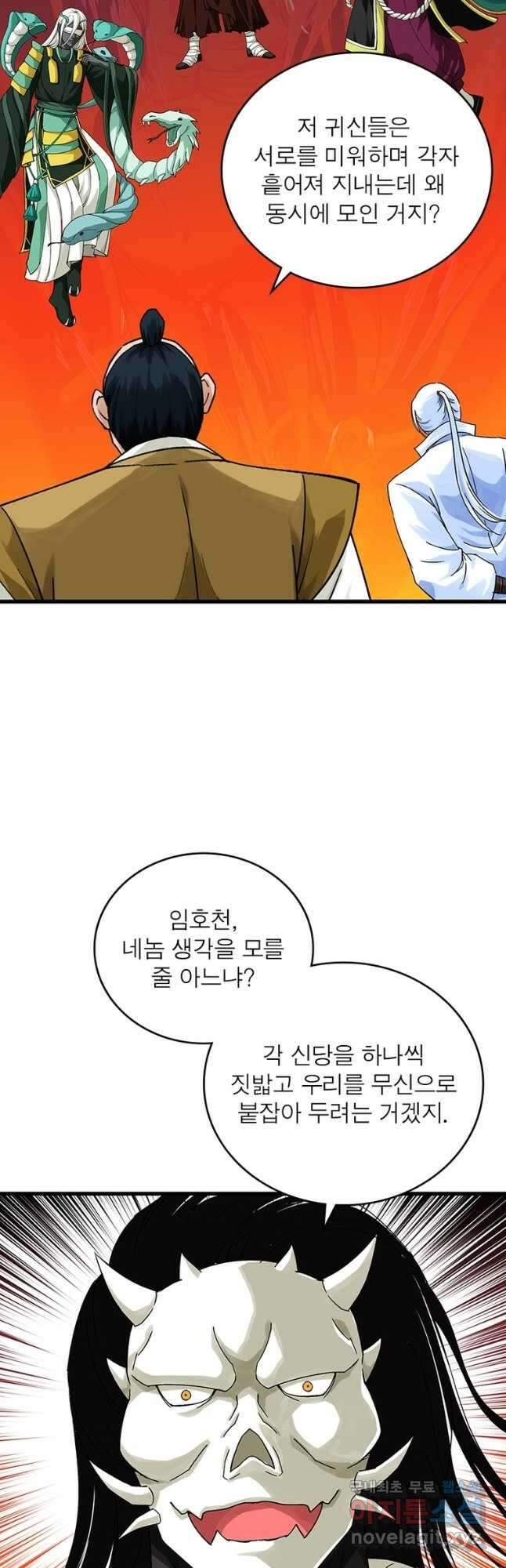 천신회귀 133화 7