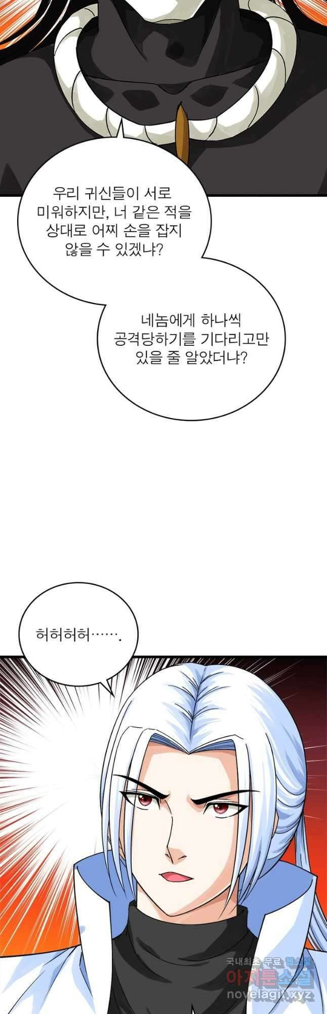 천신회귀 133화 8