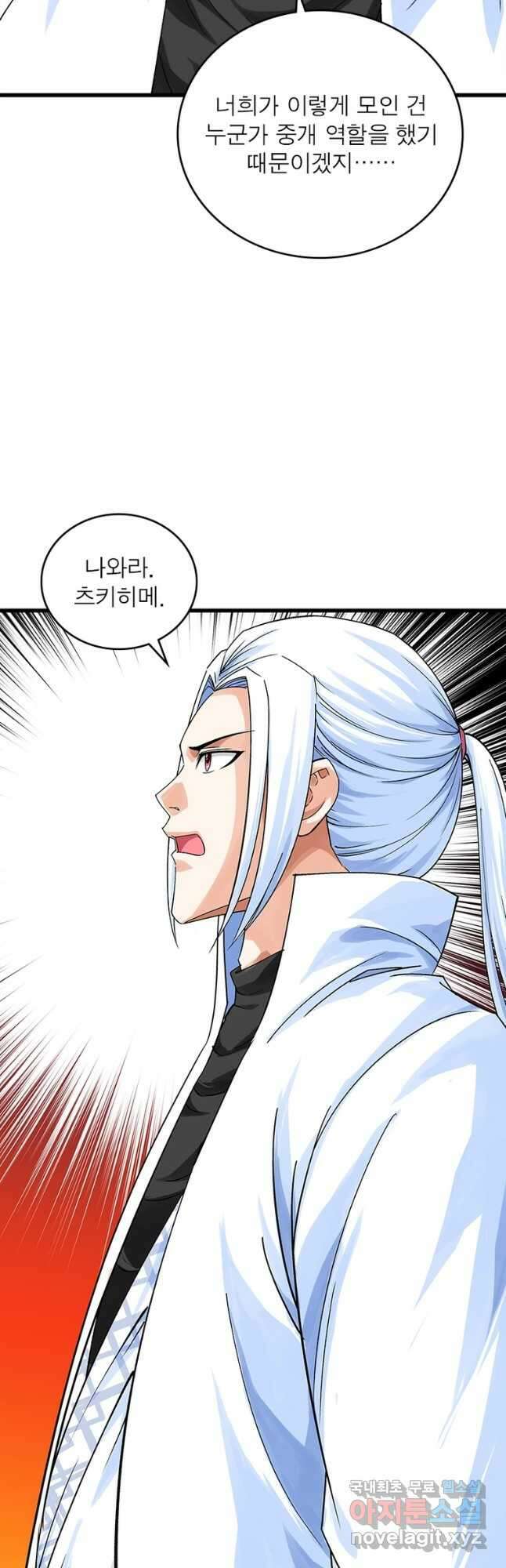 천신회귀 133화 9