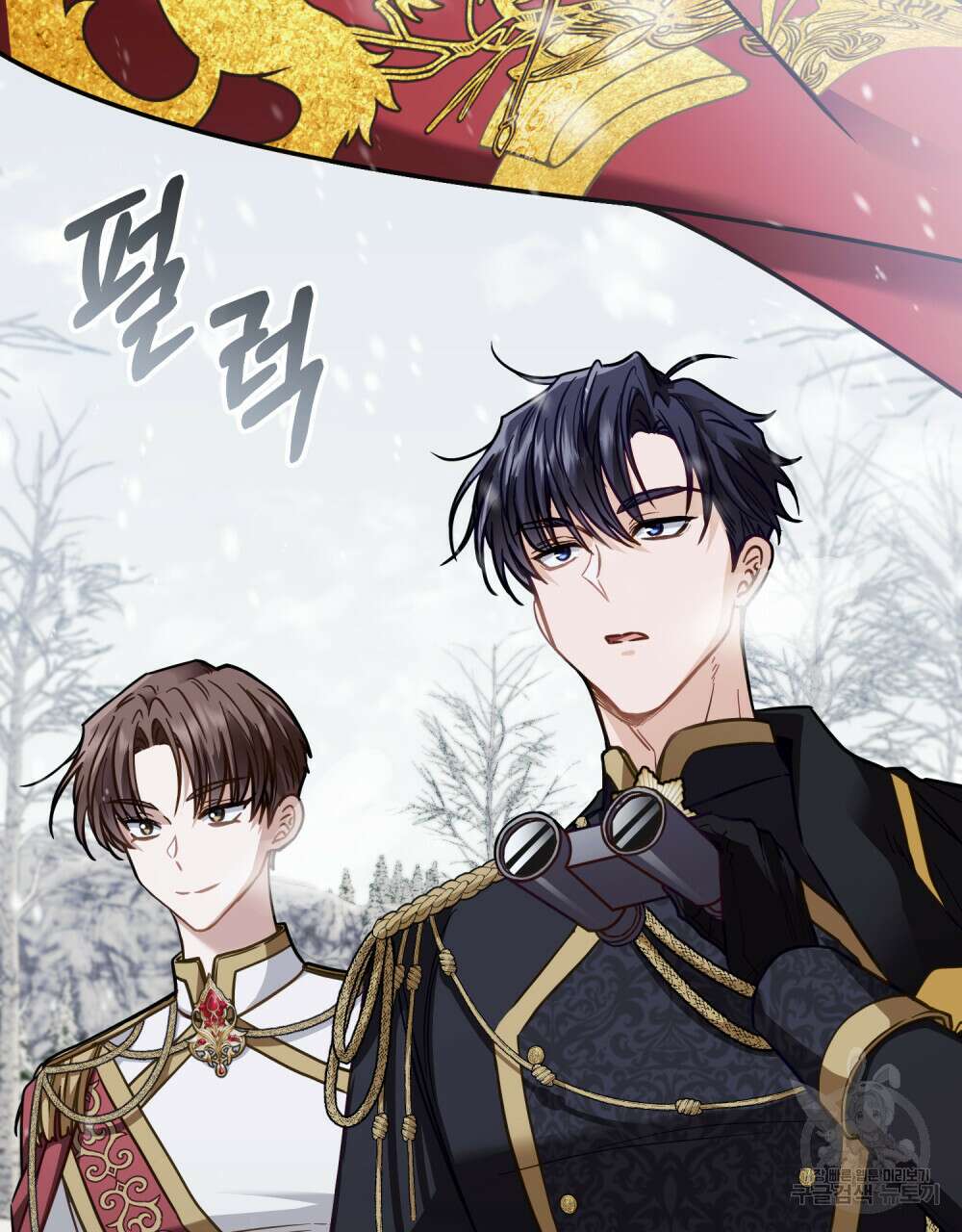 참아주세요, 대공 66화 3