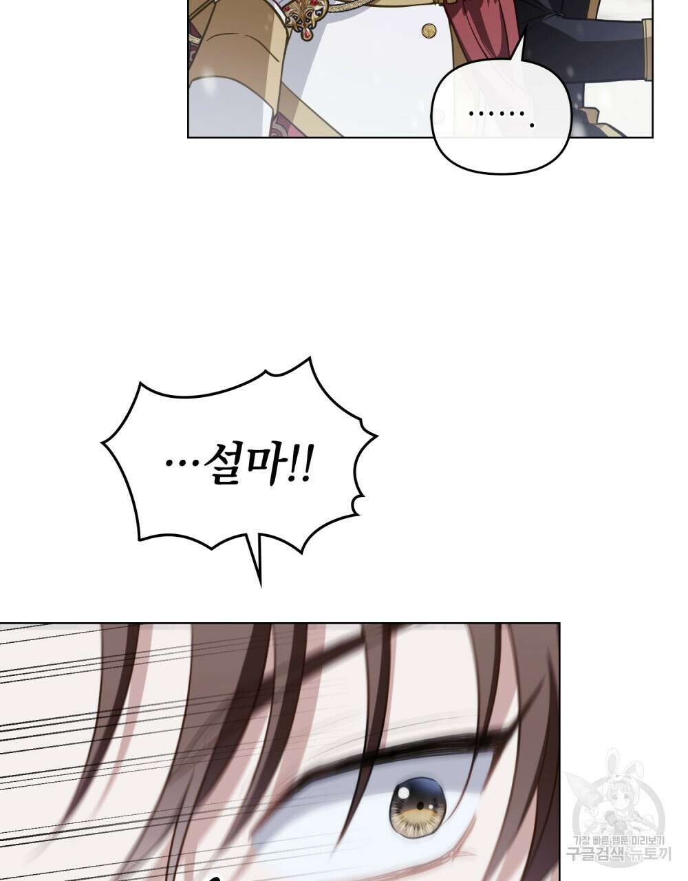 참아주세요, 대공 66화 10