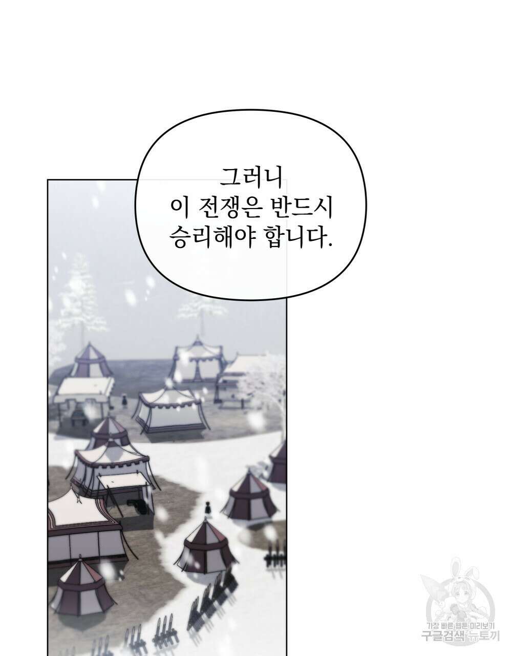 참아주세요, 대공 66화 16