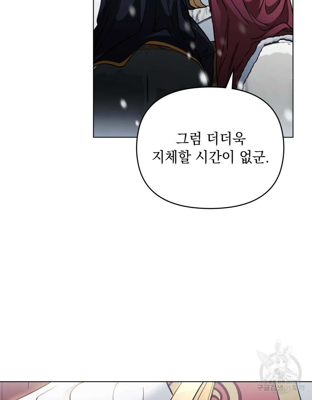 참아주세요, 대공 66화 18