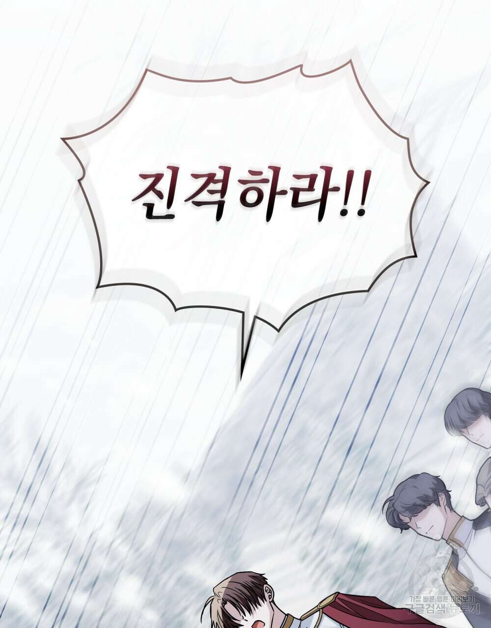 참아주세요, 대공 66화 22