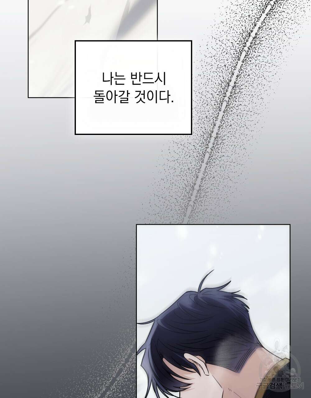 참아주세요, 대공 66화 28