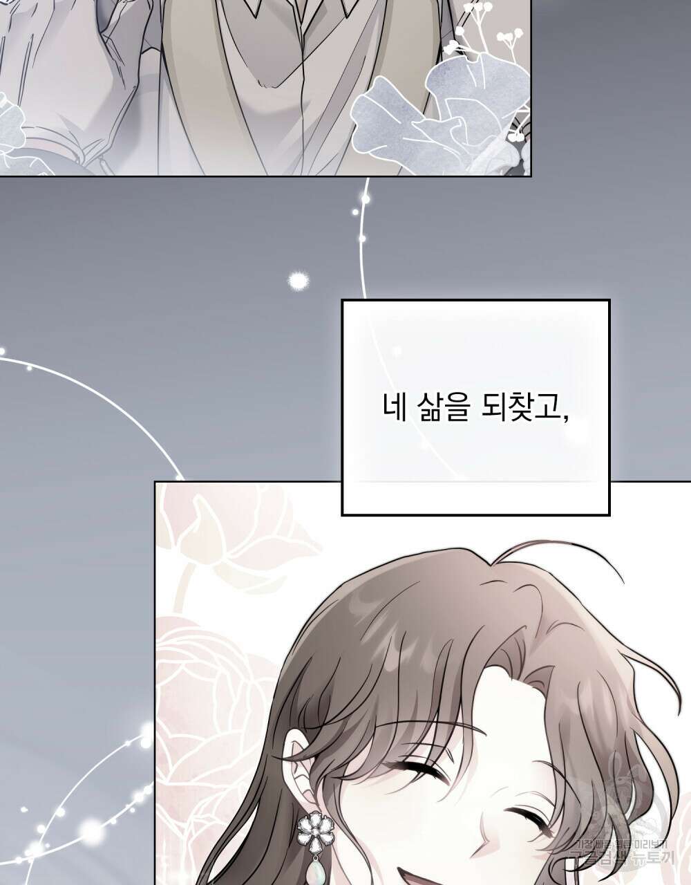 참아주세요, 대공 66화 31