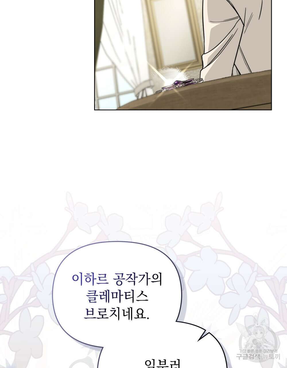 참아주세요, 대공 66화 49