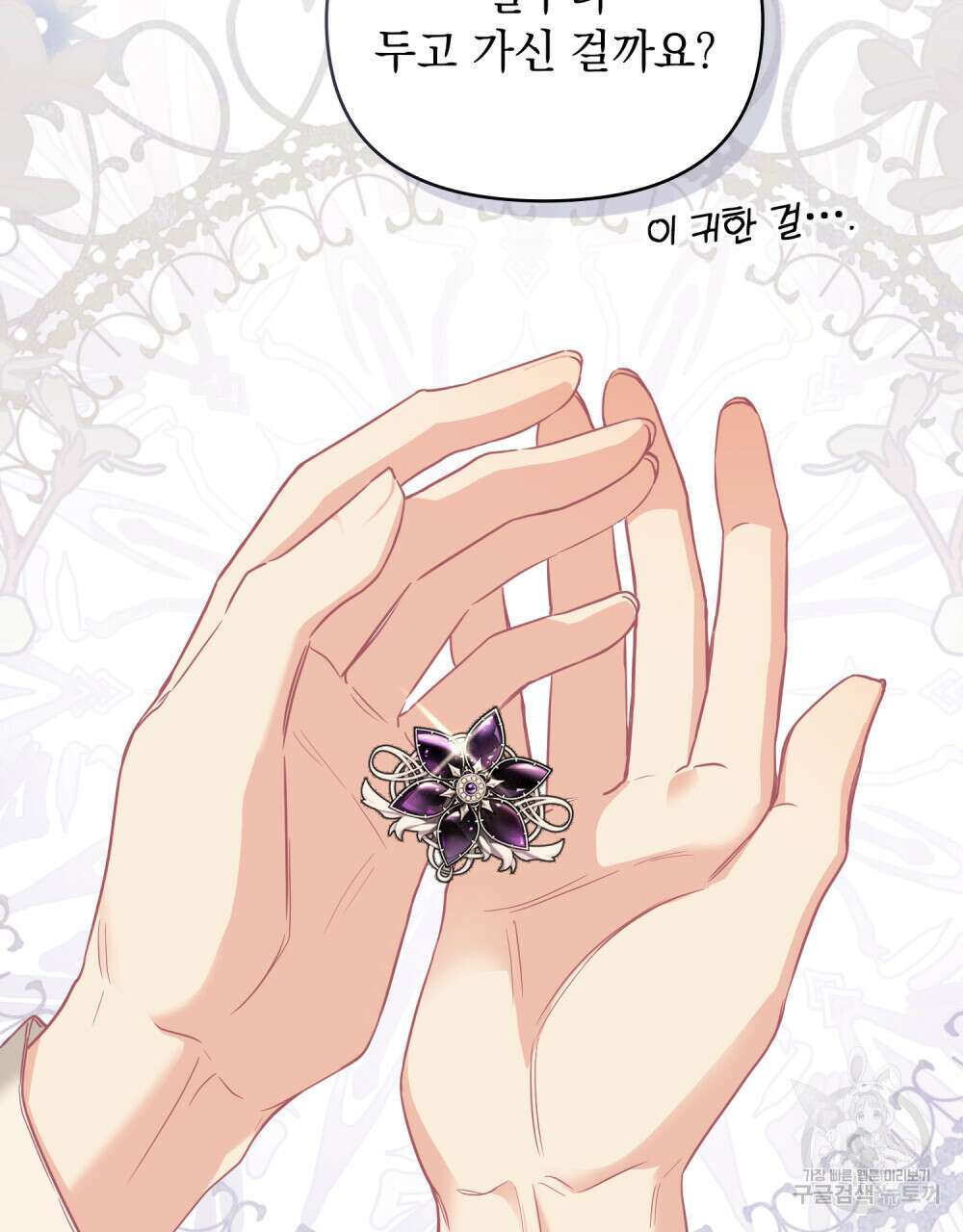 참아주세요, 대공 66화 50