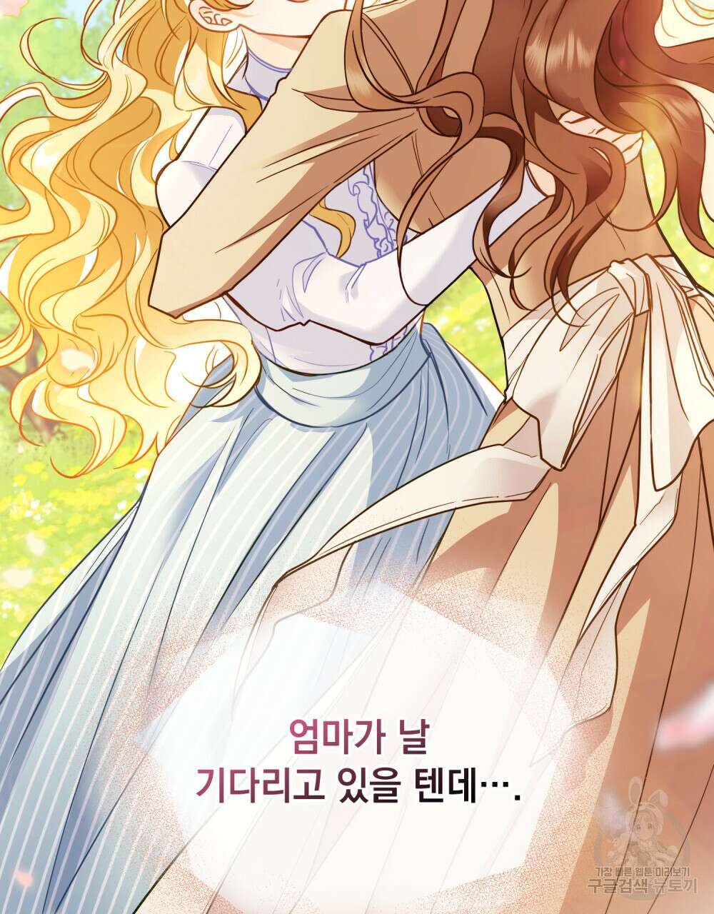 참아주세요, 대공 66화 67