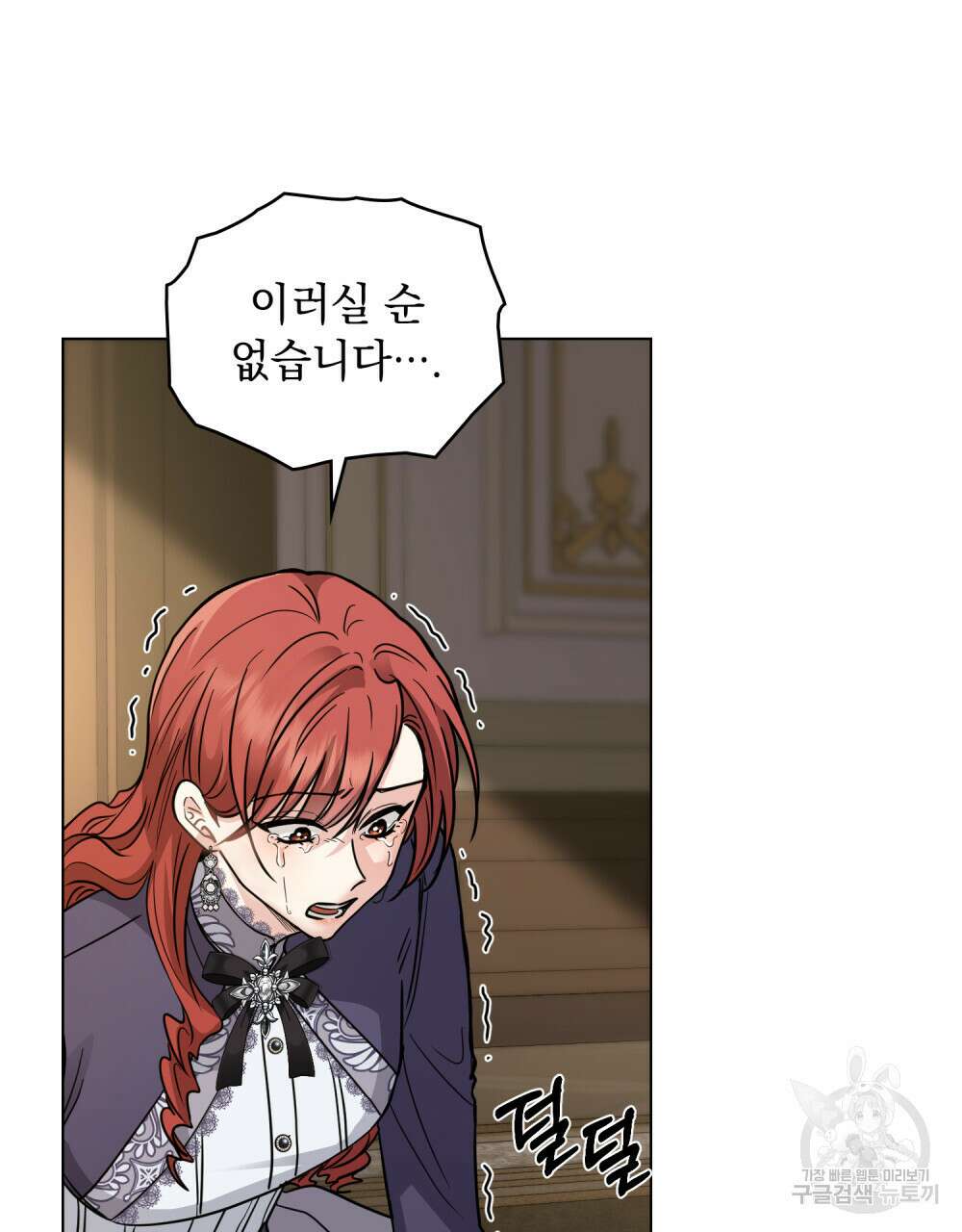 참아주세요, 대공 66화 75