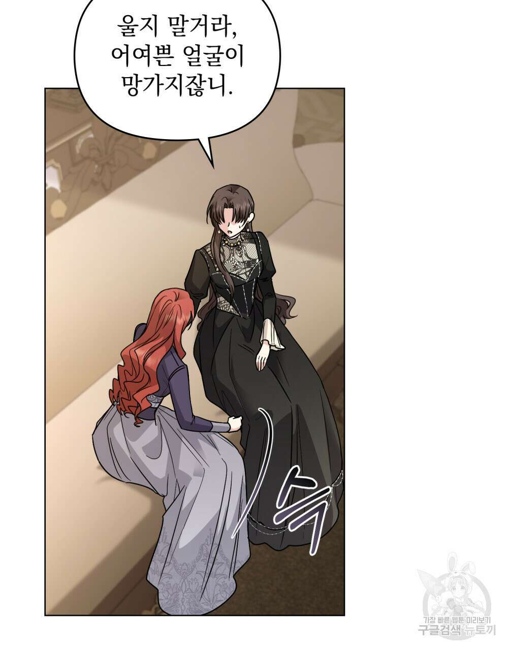 참아주세요, 대공 66화 78