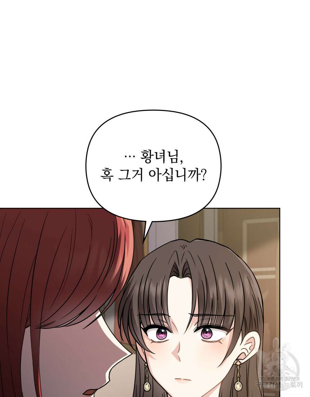 참아주세요, 대공 66화 82