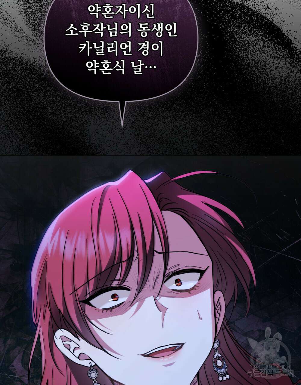 참아주세요, 대공 66화 84