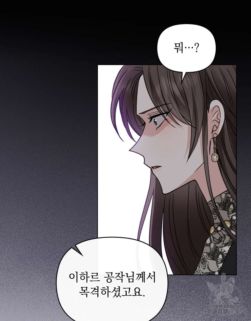 참아주세요, 대공 66화 87
