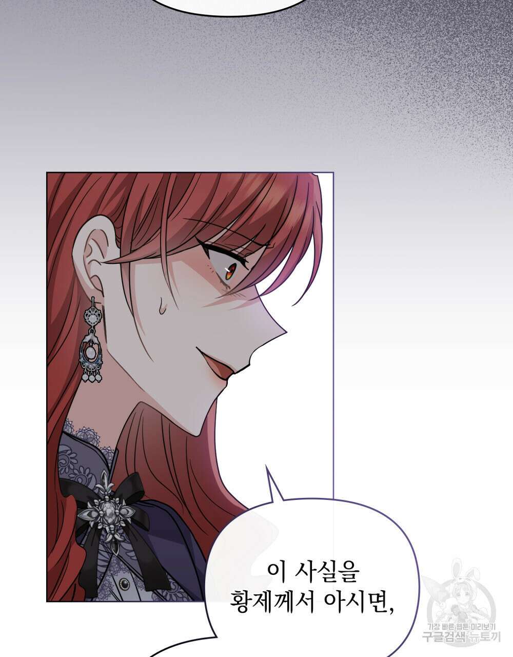 참아주세요, 대공 66화 88