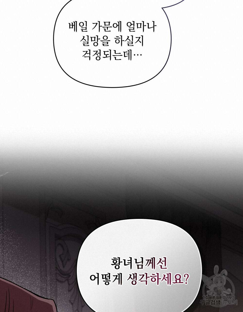 참아주세요, 대공 66화 89