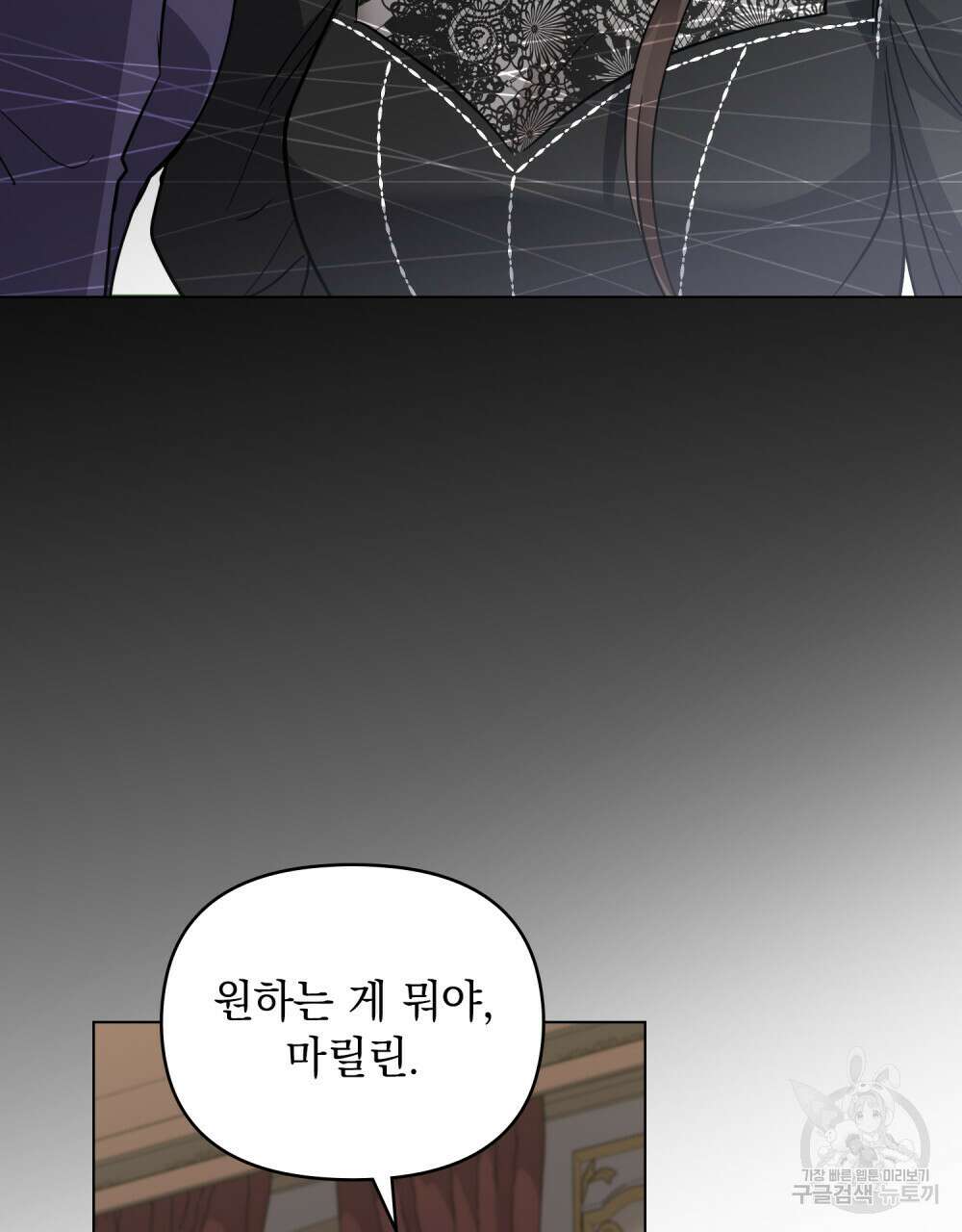 참아주세요, 대공 66화 91
