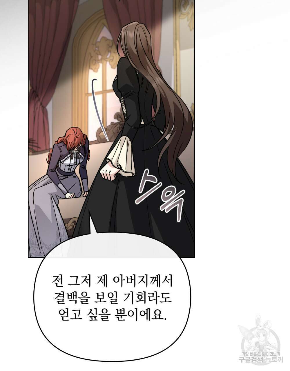 참아주세요, 대공 66화 92
