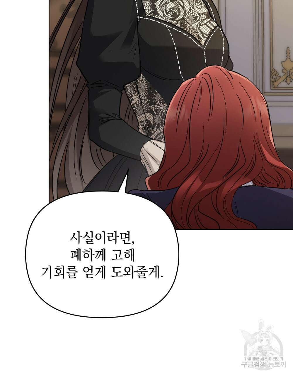 참아주세요, 대공 66화 94