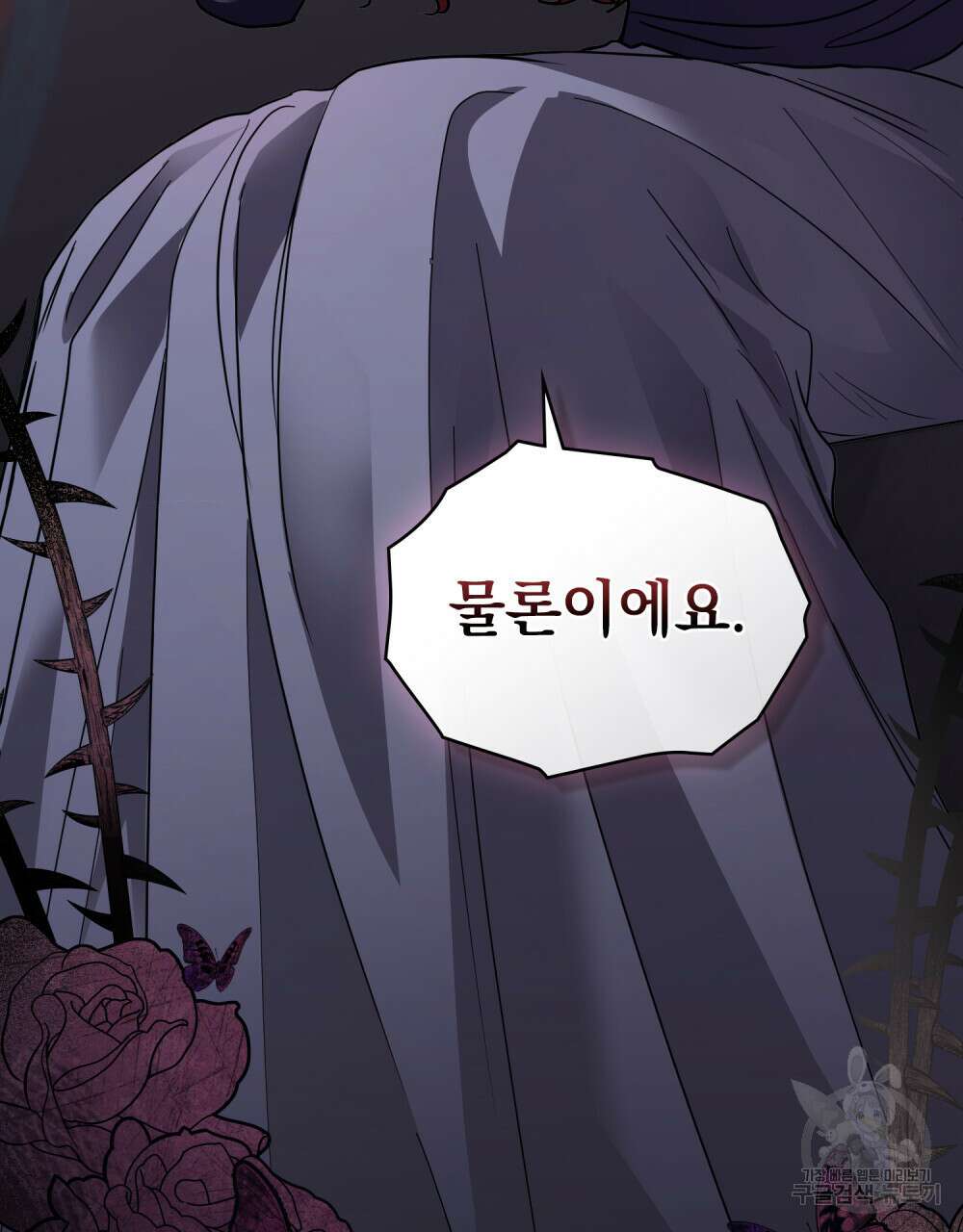 참아주세요, 대공 66화 99