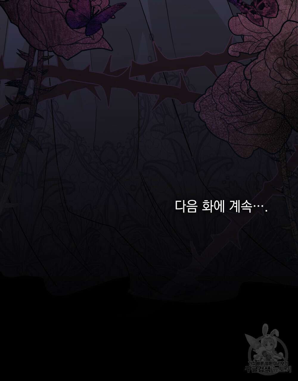 참아주세요, 대공 66화 100
