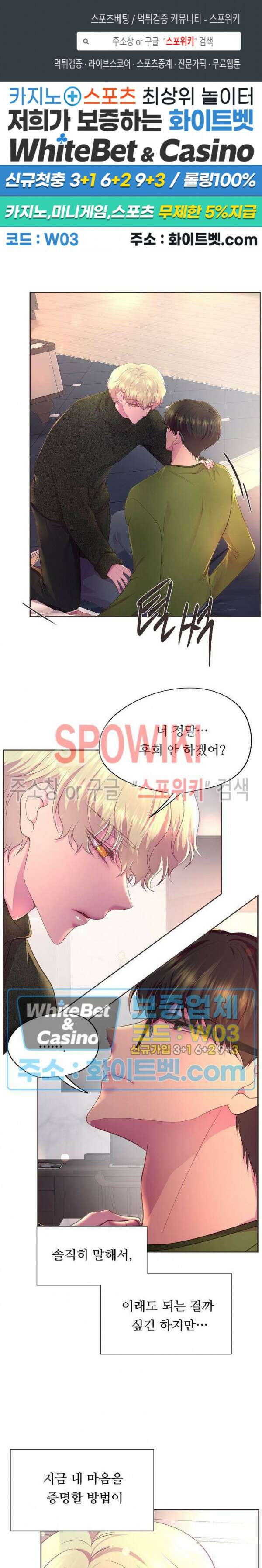 뜨겁게 안아줘 185화 시즌2 외전 12화 1