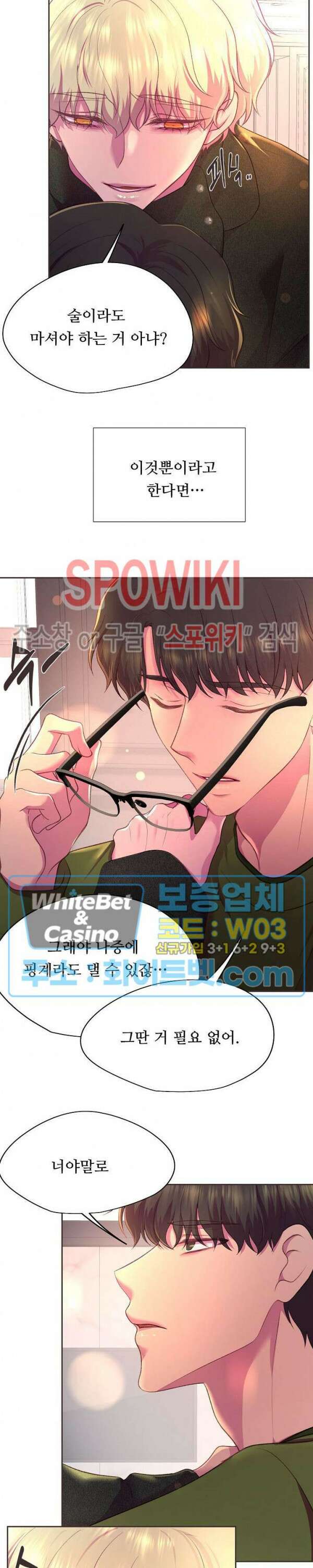 뜨겁게 안아줘 185화 시즌2 외전 12화 2