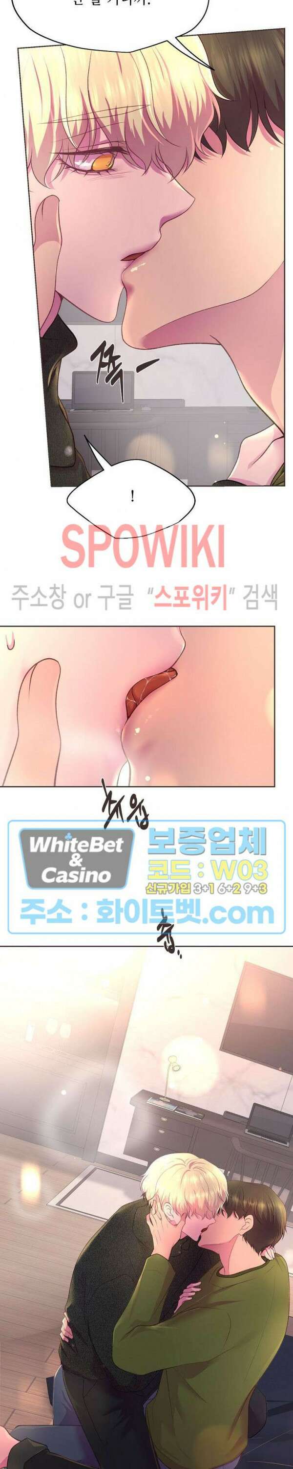 뜨겁게 안아줘 185화 시즌2 외전 12화 4