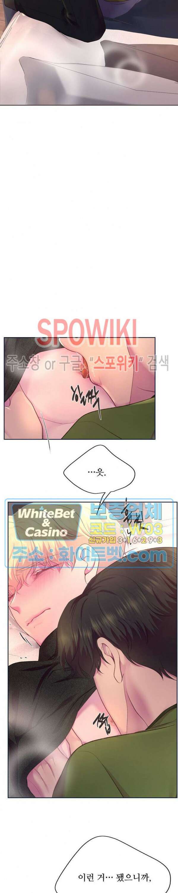 뜨겁게 안아줘 185화 시즌2 외전 12화 5