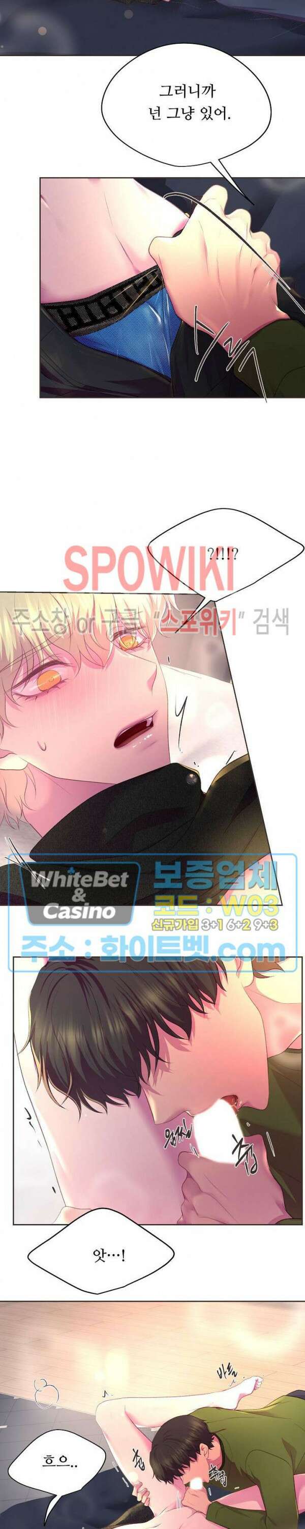뜨겁게 안아줘 185화 시즌2 외전 12화 7