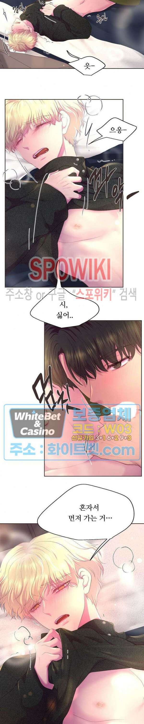 뜨겁게 안아줘 185화 시즌2 외전 12화 8