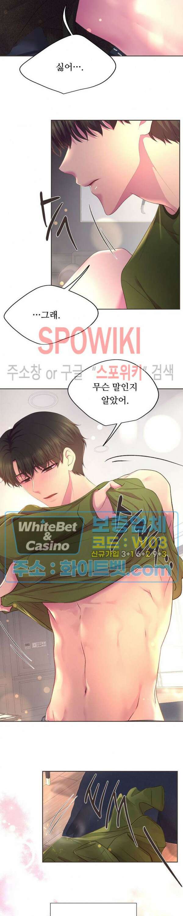 뜨겁게 안아줘 185화 시즌2 외전 12화 9