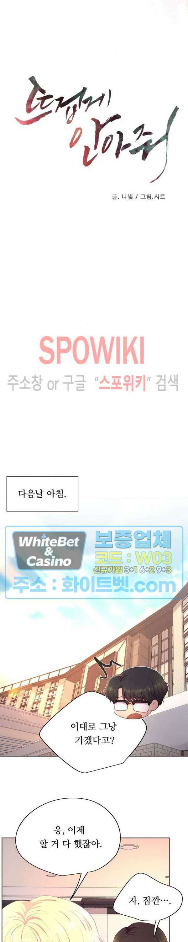 뜨겁게 안아줘 185화 시즌2 외전 12화 12