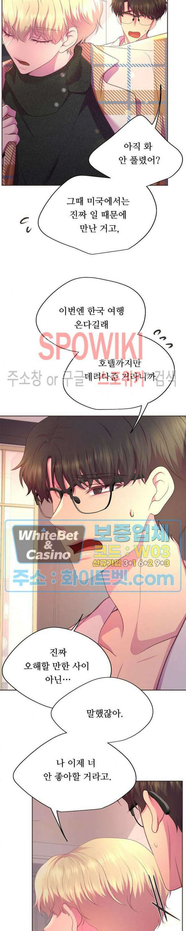 뜨겁게 안아줘 185화 시즌2 외전 12화 13