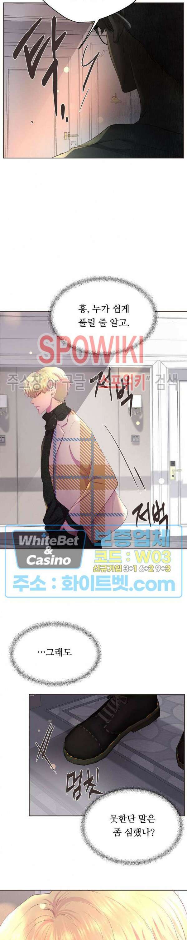 뜨겁게 안아줘 185화 시즌2 외전 12화 15