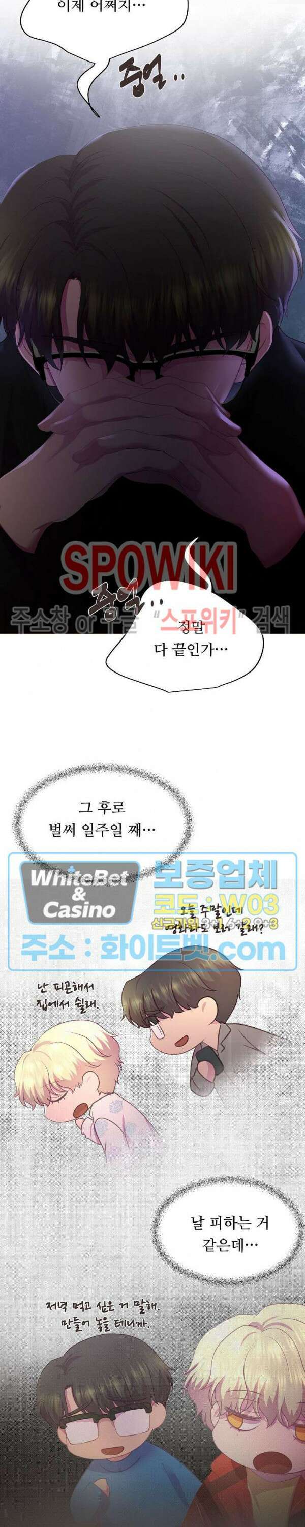 뜨겁게 안아줘 185화 시즌2 외전 12화 17