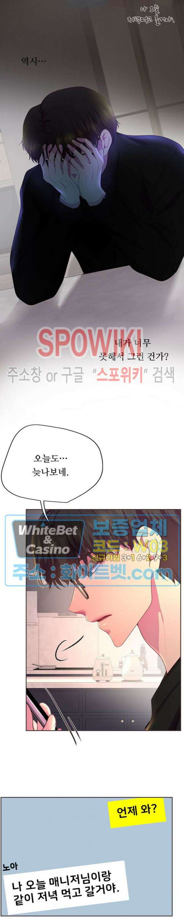 뜨겁게 안아줘 185화 시즌2 외전 12화 18
