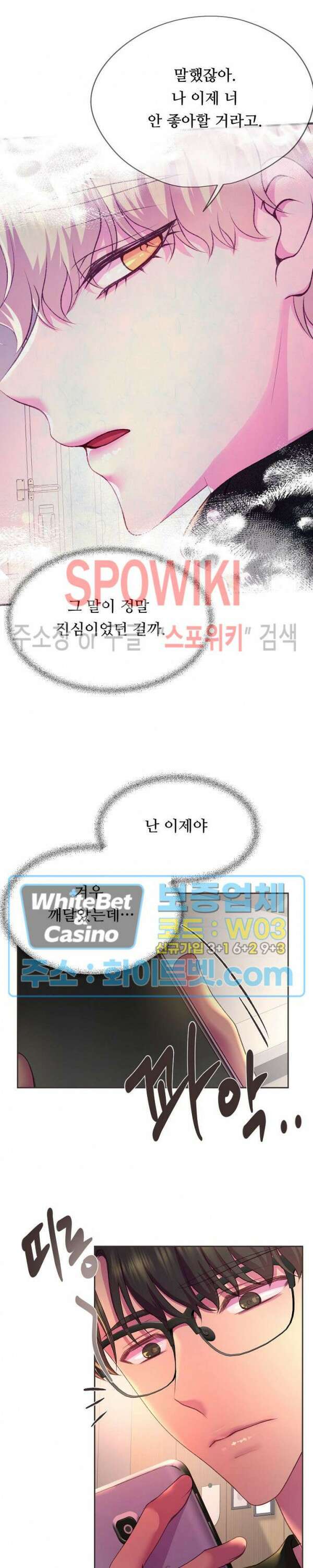 뜨겁게 안아줘 185화 시즌2 외전 12화 19