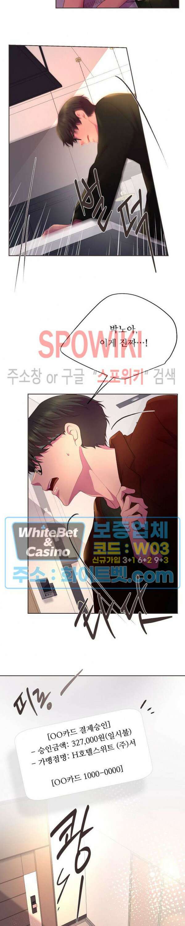 뜨겁게 안아줘 185화 시즌2 외전 12화 20