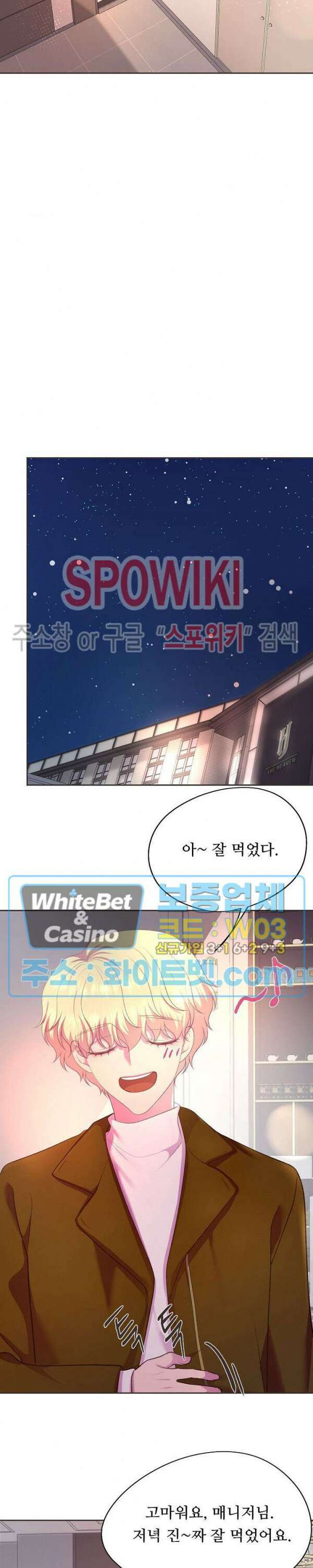 뜨겁게 안아줘 185화 시즌2 외전 12화 21