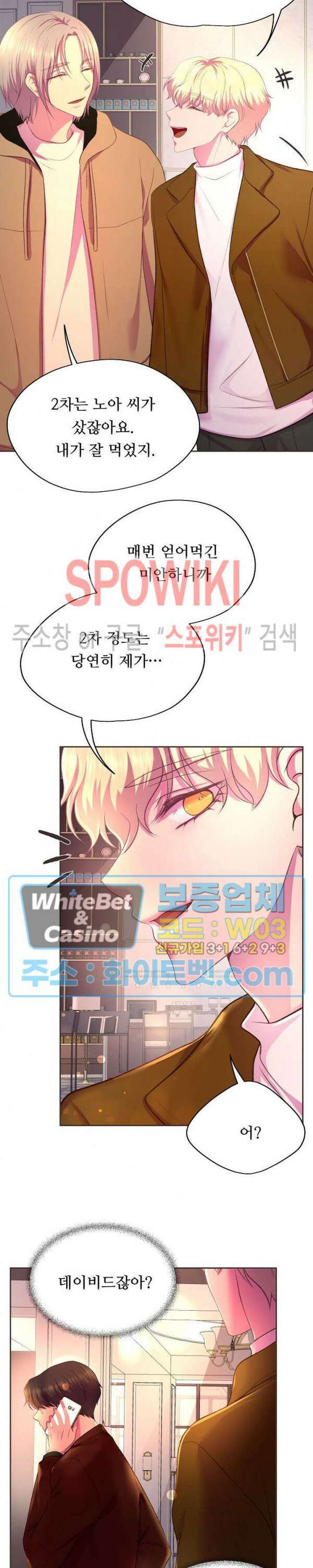 뜨겁게 안아줘 185화 시즌2 외전 12화 22