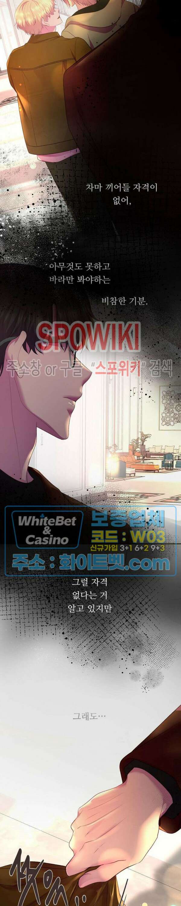 뜨겁게 안아줘 185화 시즌2 외전 12화 26