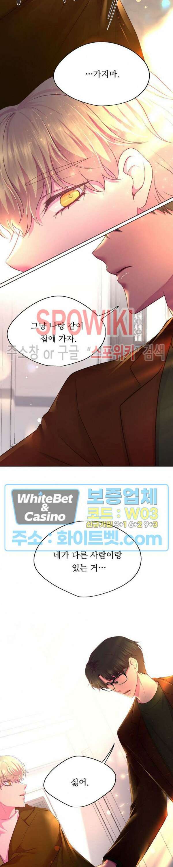 뜨겁게 안아줘 185화 시즌2 외전 12화 27