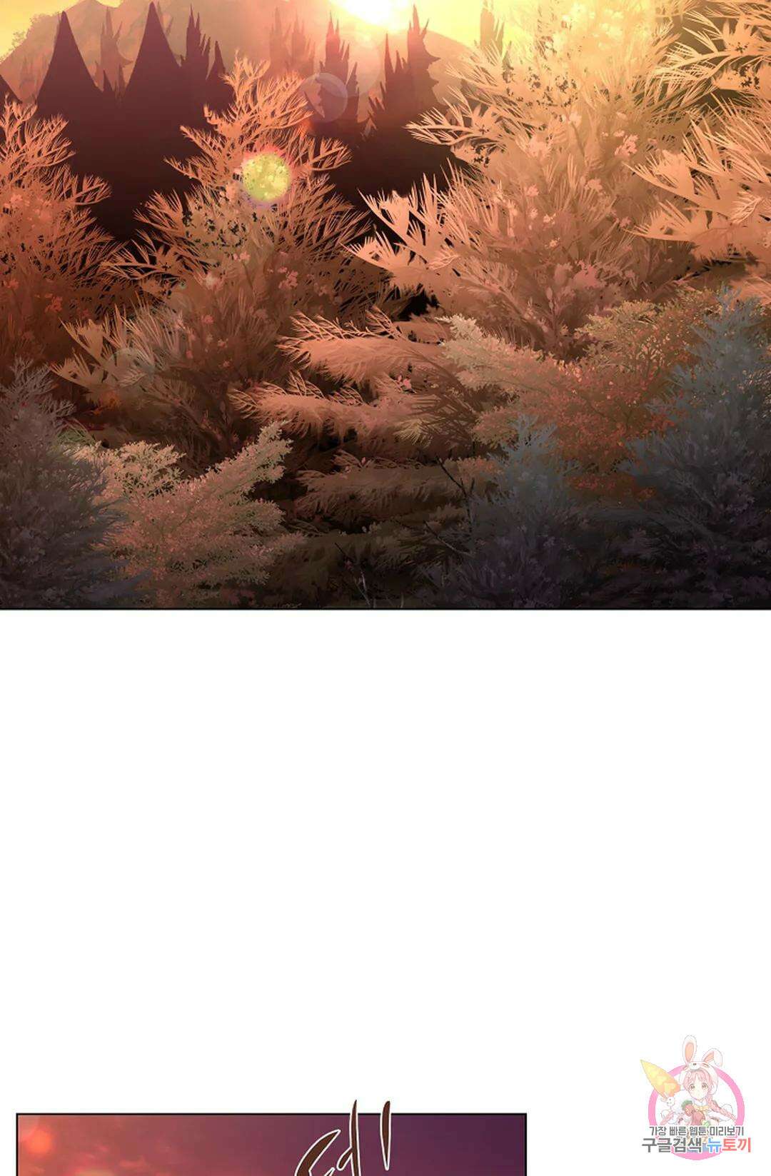 종이꽃 54화 2