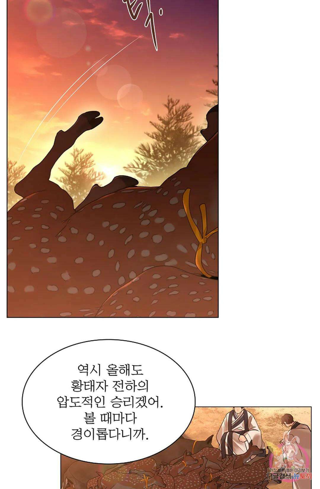 종이꽃 54화 3