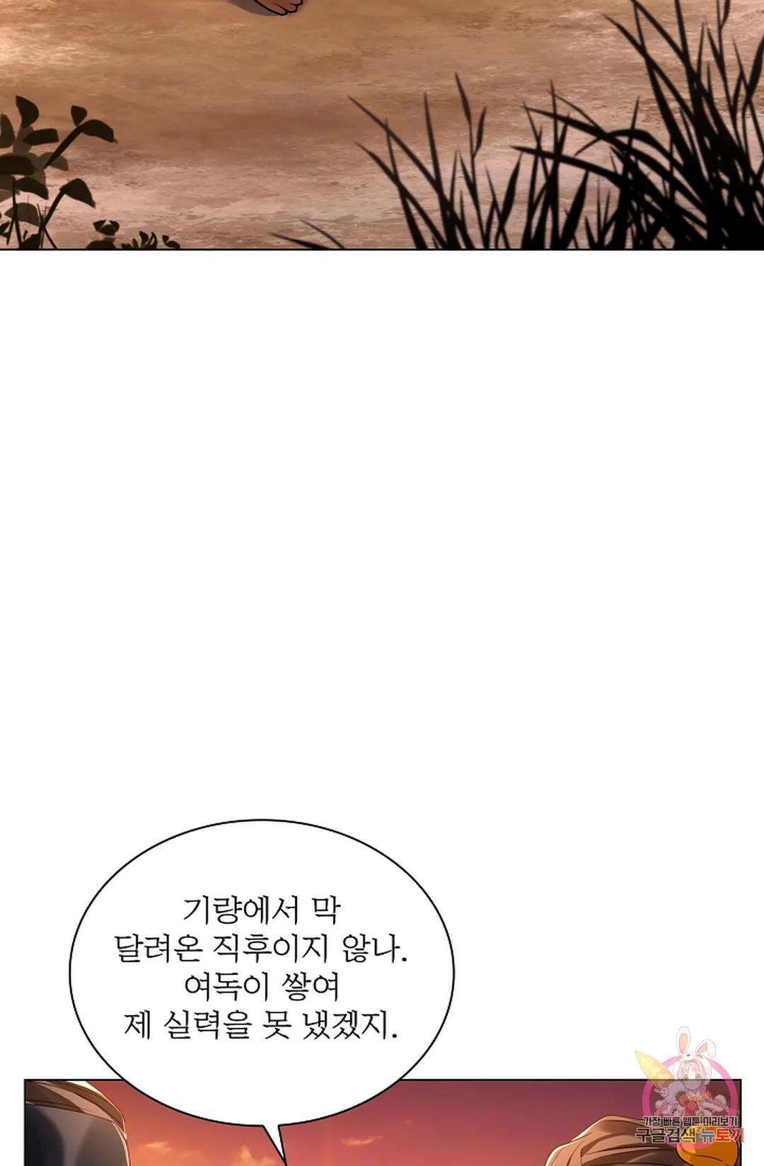 종이꽃 54화 7