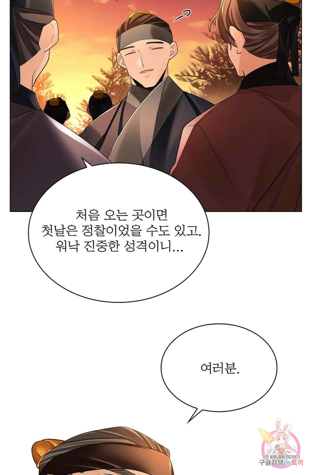 종이꽃 54화 8